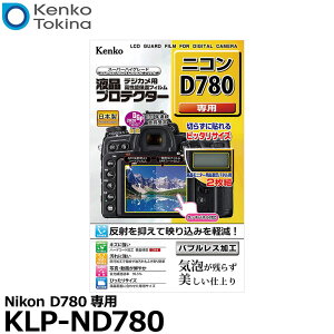 �P���R�[�E�g�L�i�[ KLP-ND780 �t���v���e�N�^�[ Nikon D780��p [�j�R�� �f�W�^���J�����p�t���ی�t�B���� �t���K�[�h�t�B����] �y���[���� ���������z�y���[�z
