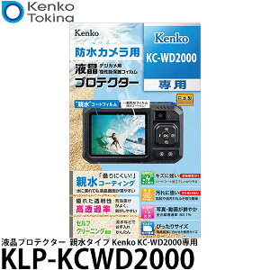 �P���R�[�E�g�L�i�[ KLP-KCWD2000 �t���v���e�N�^�[ �e���^�C�v Kenko KC-WD2000�p �y���[���� ���������z�y���[�z
