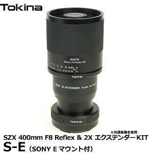 yz gLi[ Tokina SZX 400mm F8 Reflex & 2X GNXe_[KIT S-E [TOKINA SZX400MM & 2X EXTENDER KIT SONY E}EgA_v^[t]