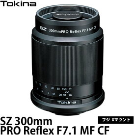 【送料無料】 トキナー Tokina SZ 300mm PRO Reflex F7.1 MF CF フジX用 [交換レンズ/超望遠レンズ/軽量 コンパクト]