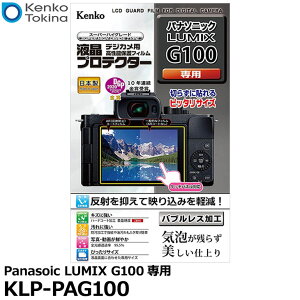 PR[EgLi[ KLP-PAG100 tveN^[ Panasonic LUMIX G100p [pi\jbN fW^JptیtB tK[htB] y[ zy[z