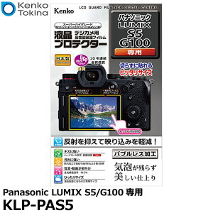 PR[EgLi[ KLP-PAS5 tveN^[ Panasonic LUMIX S5p [pi\jbN fW^JptیtB tK[htB] y[ zy[z