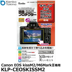 PR[EgLi[ KLP-CEOSKISSM2 tveN^[ Canon EOS kissM2/M6MarkII/kissM/M100/M6p [Lm fW^JptیtB tK[htB] y[ zy[z