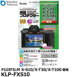 PR[EgLi[ KLP-FXS10 tveN^[ FUJIFILM X-S10/X-T30/X-T100/X-T20/X-E3p [tWtC fW^JptیtB tK[htB] y[ zy[z