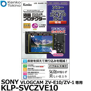 PR[EgLi[ KLP-SVCZVE10 tveN^[ SONY VLOGCAM ZV-E10/ZV-1p [\j[ fW^JptیtB tK[htB] y[ zy[z