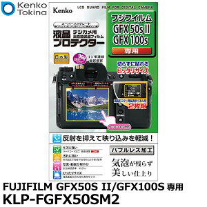 PR[EgLi[ KLP-FGFX50SM2 fWJptveN^[ FUJIFILM GFX50S II/GFX100Sp [tWtC fW^JptیtB tK[htB] y[ zy[z