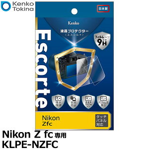 �P���R�[�E�g�L�i�[ KLPE-NZFC �t���v���e�N�^�[Escorte�i�G�X�R���g�j Nikon Z fc��p [�j�R�� �f�W�^���J�����p�t���ی�t�B���� �t���K�[�h�t�B����] �y���[���� ���������z�y���[�z