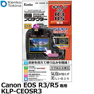 PR[EgLi[ KLP-CEOSR3 fWJptveN^[ Canon EOS R3/R5p [Lm fW^JptیtB tK[htB] y[ zy[z