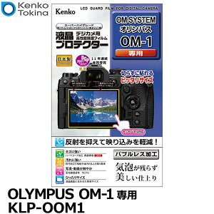 PR[EgLi[ KLP-OOM1 fWJptveN^[ OLYMPUS OM SYSTEM OM-1p y[ zy[z