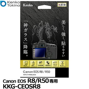 PR[EgLi[ KKG-CEOSR8 tیKX KARITES Canon EOS R8/R50p [Lm fW^JptیtB tK[htB {] y[ zy[z