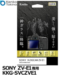 PR[EgLi[ KKG-SVCZVE1 tیKX KARITES SONY VLOGCAM ZV-E1p [\j[ fW^JptیtB tK[htB {] y[ zy[z