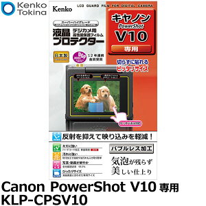 PR[EgLi[ KLP-CPSV10 VlogJptveN^[ Canon PowerShot V10p [Lm PowerShot tیtB tK[htB {] y[ zy[z