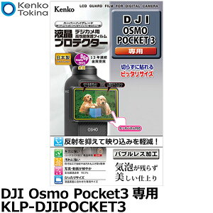 PR[EgLi[ KLP-DJIPOCKET3 tveN^[ DJI Osmo Pocket3p [fB[EWFCEAC nhwhJptیtB tK[htB {] y[ zy