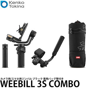 �y���������z �P���R�[�E�g�L�i�[ WEEBILL 3S COMBO ZHIYUN �J�����p/�X�}�z�p�W���o�� �u���b�N ��p�o�b�O�E�X�����O�O���b�v�E���X�g���X�g�E�x�[�X�t��