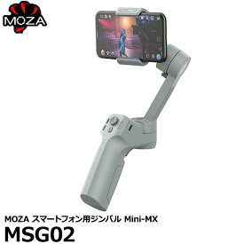 【送料無料】 ケンコー・トキナー MOZA MSG02 モザ スマートフォン用ジンバル Mini-MX [スマホ用 電動3軸ジンバル 動画撮影 タイムラプス]
