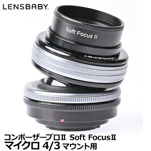 yz PR[EgLi[ Lensbaby R|[U[vII Soft Focus II }CNtH[T[Y}Egp [}CN4/3}Eg Yxr[ \tgtH[JX eBg]