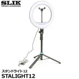 【送料無料】【即納】 スリック STALIGHT12 SLIK スタンドライト12 [SLIK 12インチリングライト 三脚付 スマホスタンド付]