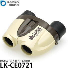 《特価品》【送料無料】 ケンコー・トキナー LOGOS LK-CE0721 7〜21×21 ズーム双眼鏡 [7-21倍/防水/コンパクト/ロゴス]