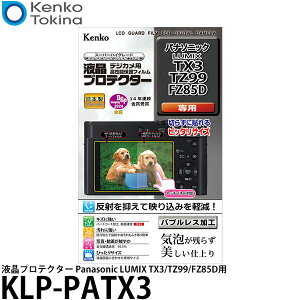 �P���R�[�E�g�L�i�[ KLP-PATX3 �f�W�J���p�t���v���e�N�^�[ Panasonic LUMIX TX3/TZ99/FZ85D�p �y���[���� ���������z�y���[�z