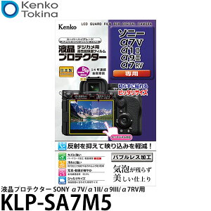 �P���R�[�E�g�L�i�[ KLP-SA7M5 �f�W�J���p�t���v���e�N�^�[ SONY ��7V/��1II/��9III/��7RV�p �y���[���� ���������z�y���[�z
