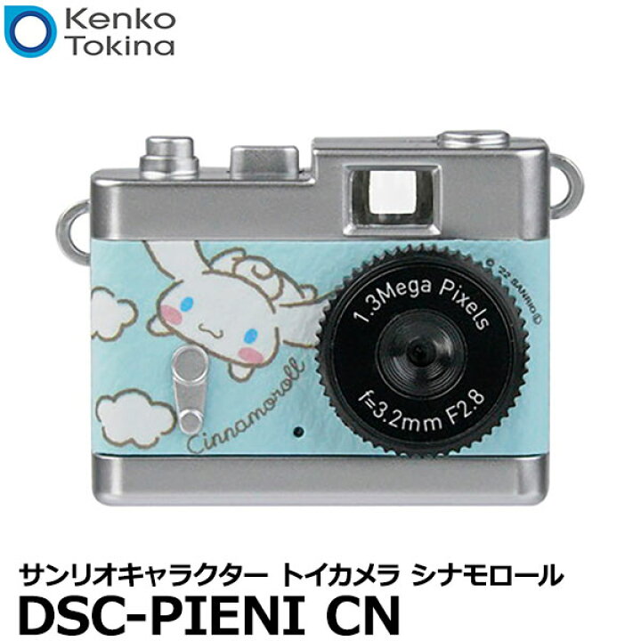 楽天市場】ケンコー・トキナー DSC-PIENI CN サンリオキャラクター 