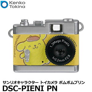 ケンコー・トキナー DSC-PIENI PN サンリオキャラクター トイカメラ ポムポムプリン 【メール便 送料無料】※欠品:納期未定(8/22現在)