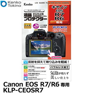 PR[EgLi[ KLP-CEOSR7@tveN^[ Canon EOS R7/R6p [Lm fW^JptیtB tK[htB] y[ zy[z