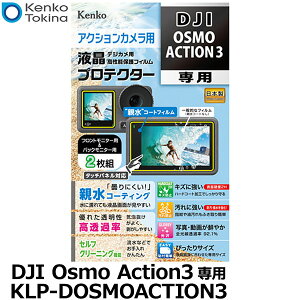 PR[EgLi[ KLP-DOSMOACTION3 ANVJptveN^[ e^Cv DJI Osmo Action3p [IYANV3 tیtB tK[htB {] y[ 