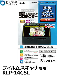 �P���R�[�E�g�L�i�[ KLP-14C5L �t�B�����X�L���i�[�p�t���v���e�N�^�[ Kenko KFS-14C5L��p [�P���R�[ �t���ی�t�B���� �t���K�[�h�t�B����] �y���[���� ���������z�y���[�z