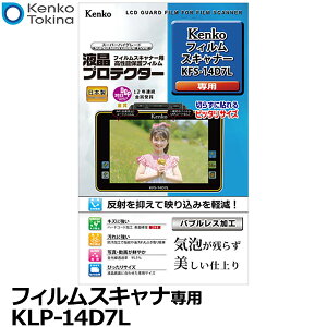 �P���R�[�E�g�L�i�[ KLP-14D7L �t�B�����X�L���i�[�p�t���v���e�N�^�[ Kenko KFS-14D7L��p [�P���R�[ �t���ی�t�B���� �t���K�[�h�t�B����] �y���[���� ���������z�y���[�z