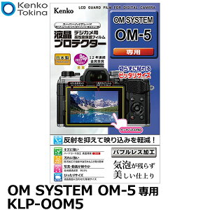 PR[EgLi[ KLP-OOM5 fWJptveN^[ OM SYSTEM OM-5p y[ zy[z