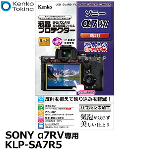 �P���R�[�E�g�L�i�[ KLP-SA7R5 �f�W�J���p�t���v���e�N�^�[ SONY ��7RV��p �y���[���� ���������z�y���[�z