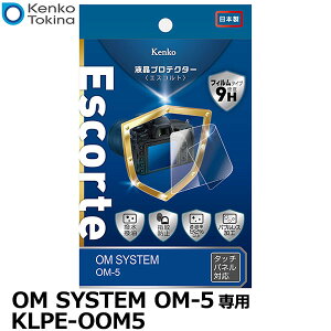 PR[EgLi[ KLPE-OOM5 tveN^[EscorteiGXRgj OM SYSTEM OM-5p y[ zy[z