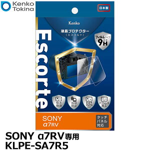 �P���R�[�E�g�L�i�[ KLPE-SA7R5 �t���v���e�N�^�[Escorte�i�G�X�R���g�j SONY ��7RV��p �y���[���� ���������z�y���[�z