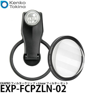 �P���R�[�E�g�L�i�[ EXP-FCPZLN-02 EXAPRO �t�B���^�[�N���b�v + Linear�t�B���^�[ �Z�b�g �y���[���� ���������z