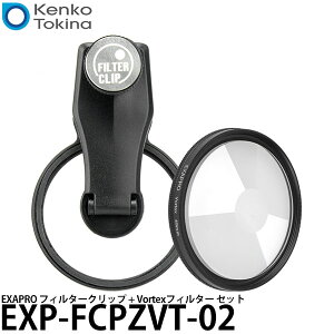 �P���R�[�E�g�L�i�[ EXP-FCPZVT-02 EXAPRO �t�B���^�[�N���b�v + Vortex�t�B���^�[ �Z�b�g �y���[���� ���������z