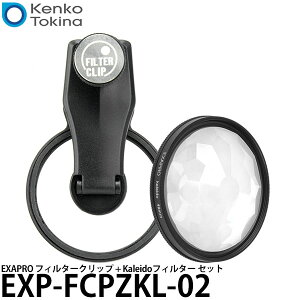 PR[EgLi[ EXP-FCPZKL-02 EXAPRO tB^[Nbv + KaleidotB^[ Zbg y[ z