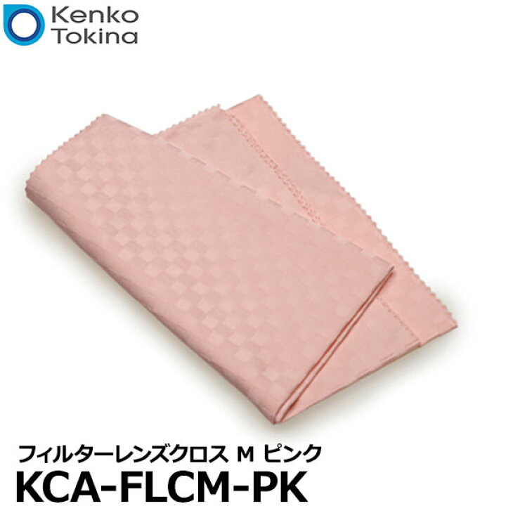 楽天市場 メール便 送料無料 ケンコー トキナー Kca Flcm Pk Kenko フィルターレンズクロス M ピンク レンズクリーニングクロス Teijin 超極細繊維 指紋 油汚れ 薄地 写真屋さんドットコム