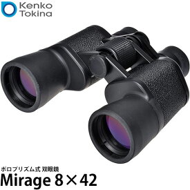 ケンコー・トキナー Mirage 8×42 ポロプリズム式 双眼鏡 【送料無料】 ※欠品：納期未定（12/10現在）