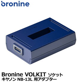 【メール便 送料無料】 ケンコー・トキナー Bronine（ブロナイン） キヤノンNB-13L 用アダプター 国内正規品 [Canonバッテリーパック用ソケット 2ポートチャージャー 4ポートチャージャー対応]