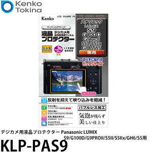 �P���R�[�E�g�L�i�[ KLP-PAS9 �f�W�J���p�t���v���e�N�^�[ Panasonic LUMIX S9/G100D/G9PROII/S5II/S5IIx/GH6/S5�p [�t���ی�t�B����] �y���[���� ���������z�y���[�z