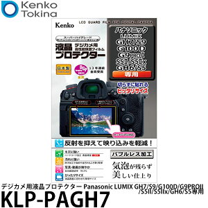 PR[EgLi[ KLP-PAGH7 fWJptveN^[ Panasonic LUMIX GH7/S9/G100D/G9PROII/S5II/S5IIx/GH6/S5p y[ zy[z