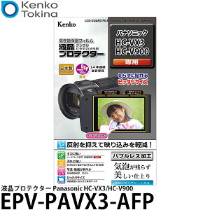 PR[EgLi[ EPV-PAVX3-AFP tveN^[ Panasonic HC-VX3/HC-V900p y[ zy[z