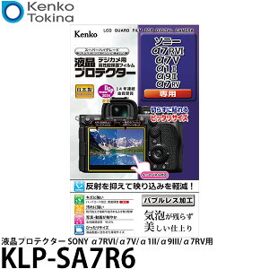 �P���R�[�E�g�L�i�[ KLP-SA7R6 �f�W�J���p�t���v���e�N�^�[ SONY ��7RVI/��7V/��1II/��9III/��7RV�p �y���[���� ���������z�y���[�z