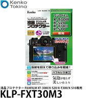 ケンコー・トキナー KLP-FXT30M3 デジカメ用液晶プロテクター FUJIFILM XT-30III/X-S20/X-T30II/X-S10専…