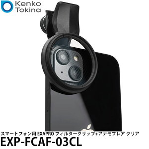�P���R�[�E�g�L�i�[ EXP-FCAF-03CL �X�}�[�g�t�H���p EXAPRO �t�B���^�[�N���b�v+�A�i���t���A �N���A �y���[���� ���������z