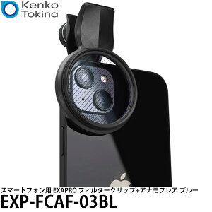 �P���R�[�E�g�L�i�[ EXP-FCAF-03BL �X�}�[�g�t�H���p EXAPRO �t�B���^�[�N���b�v+�A�i���t���A �u���[ �y���[���� ���������z