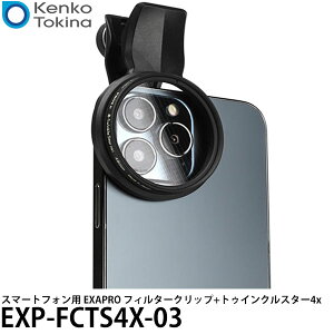 �P���R�[�E�g�L�i�[ EXP-FCTS4X-03 �X�}�[�g�t�H���p EXAPRO �t�B���^�[�N���b�v+�g�D�C���N���X�^�[4x �y���[���� ���������z