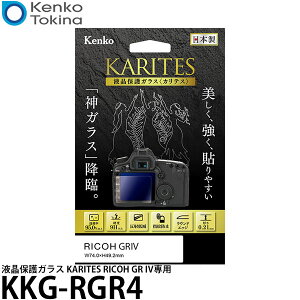 PR[EgLi[ KKG-RGR4 tیKX KARITES RICOH GR IVp y[ zy[z