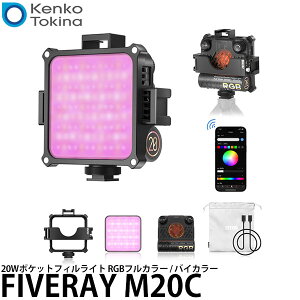 �y���������z �P���R�[�E�g�L�i�[ FIVERAY M20C FillLight ZHIYUN LED���C�g 20W